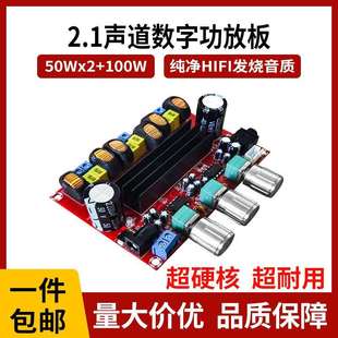 50W 24V代替TPA3116D22 100W M1392.1声道数字功放板12V