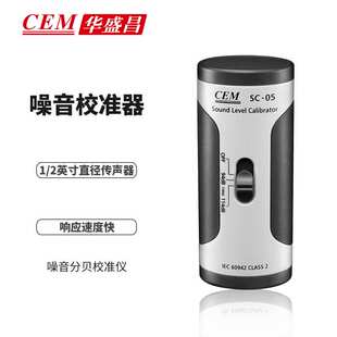 CEM便携噪音计迷你厂房机房噪音仪简单使用室内声级噪音校准仪器