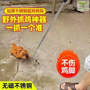 抓鸡神器野外地套户外捉鸡神器勾子钩子捕鸡神器抓鸡鸭鹅工具逮鸡