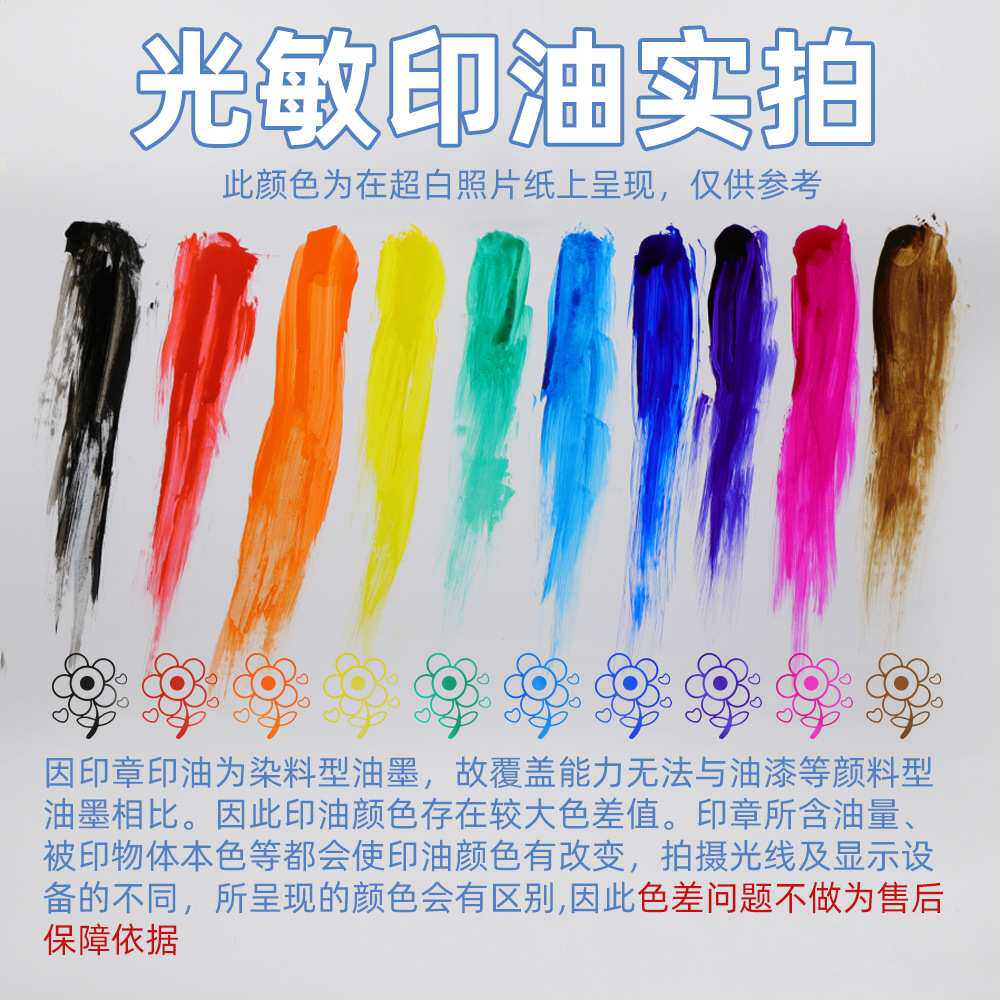 彩色多色优质快干耗材调色颜料办公1kg大桶厂家材料 光敏印油