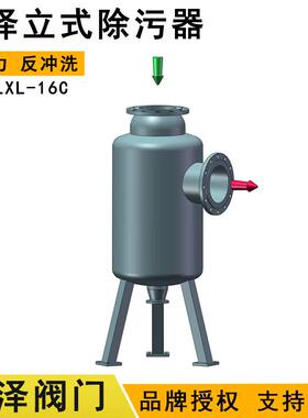 KITV北泽除污器工业过滤器水处理立式常温高压大型双向工业