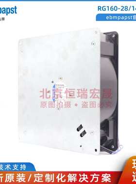 RG160-28/14NTDA 德国ebmpapst 220X56mm 24VDC 直流风机