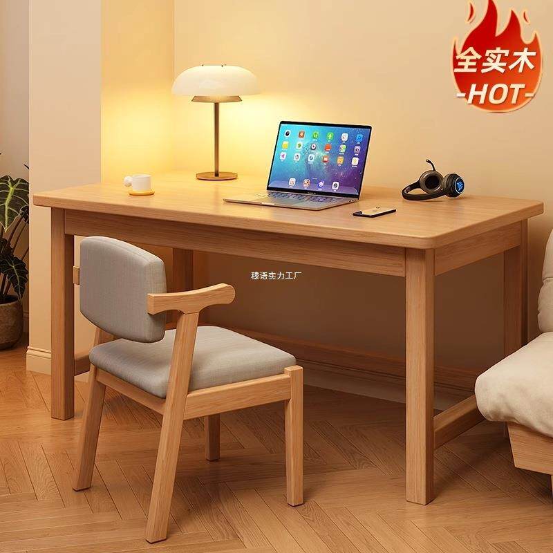 书桌实木家用学习桌卧室电脑桌学生学习写字桌办公桌简约现代桌子