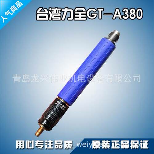 原装Lih力全GT-A380风动打磨机气动刻磨机刻磨笔研磨机打磨笔