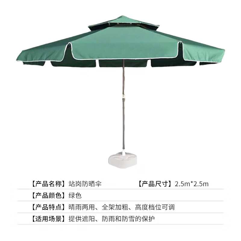站岗防晒伞 折叠太阳伞摆摊庭院伞