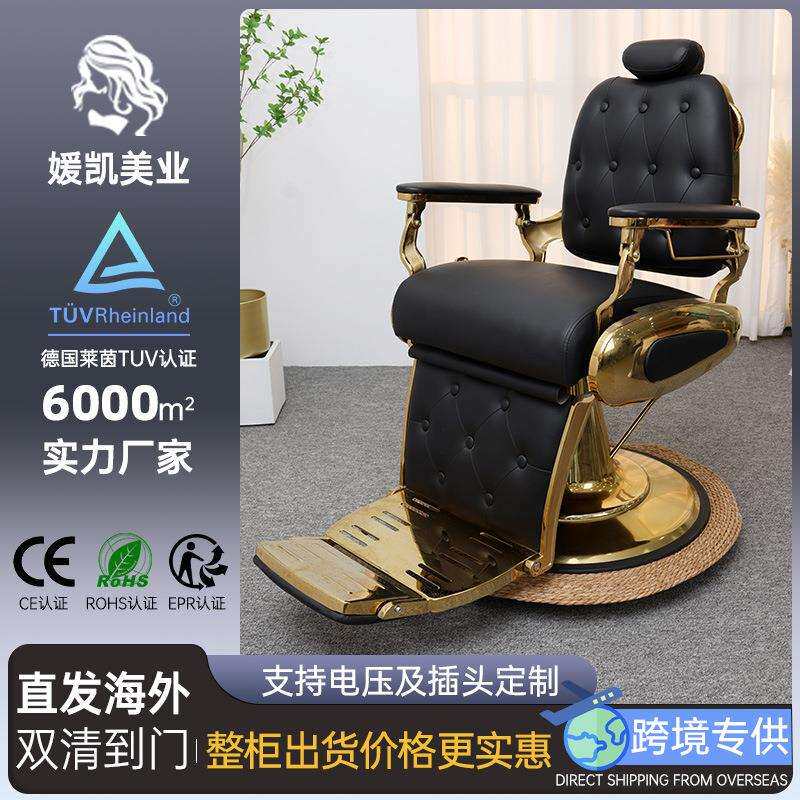 复古男士油头椅子美发理发店发廊可放倒剪发修面座椅转椅办公椅