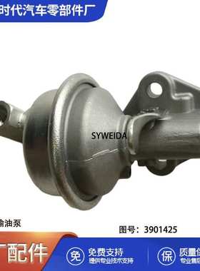 用于康明斯6BT5.9发动机膜片式输油泵 4983584 3904374 3901425