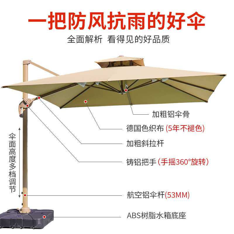 户外伞遮阳伞庭院伞室外伞花园阳台别墅带灯LED太阳能四方罗马伞