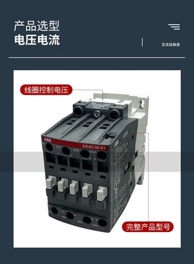 ABB交流接触器AX40-30-10 09/12/18/25/32/40/50/65/80/95/115