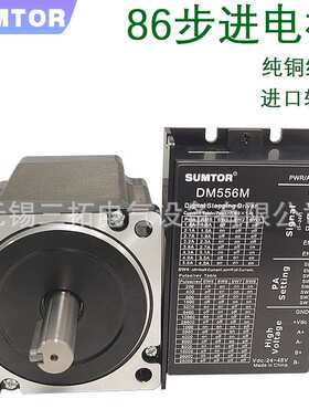 两相混合式86步进电机驱动器套装12NM大扭矩DM860H步进驱动器通用