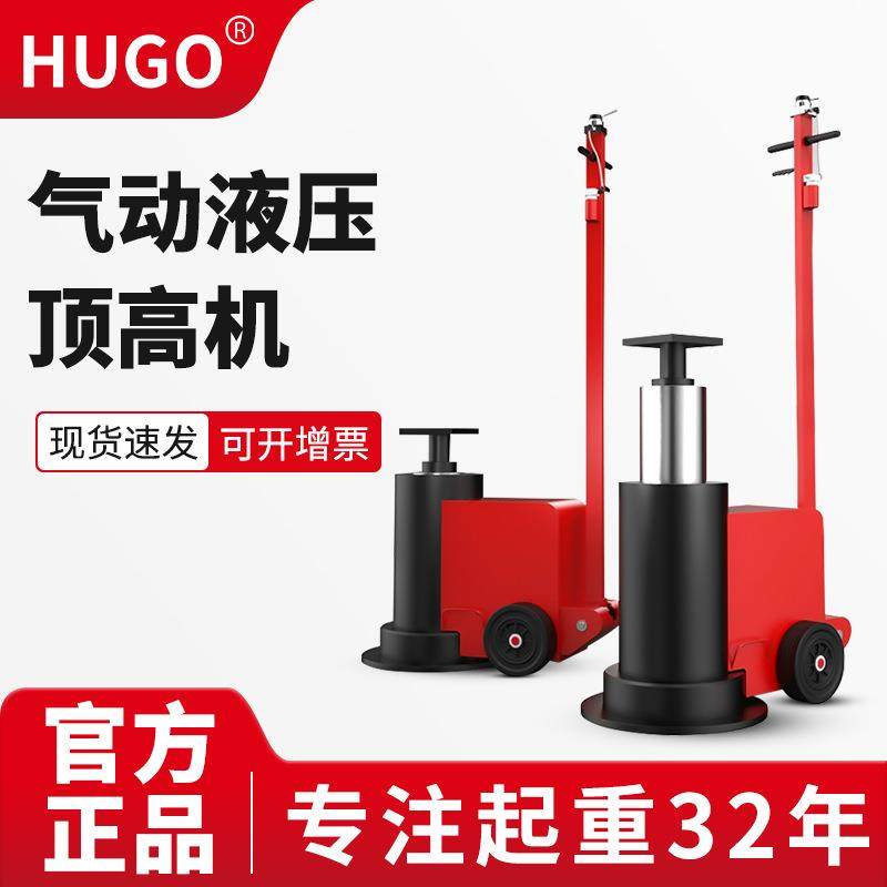 HUGO加高千金顶80吨卧式液压顶大梁用高位油压千斤顶气动顶高机