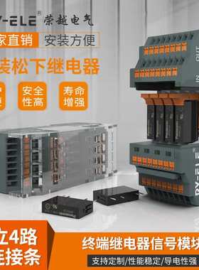 8路终端组合模块PT直插式模组RY1H4-16-T APAN3124继电器DC24V