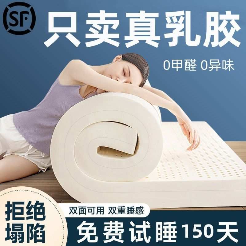 天然乳胶床垫泰国室内家庭卧室学生宿舍软垫子可折叠床上褥子