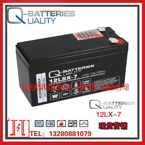 Q-Batteries蓄电池12LSX-7（12V7Ah/20hr）长寿命储能后备蓄电池