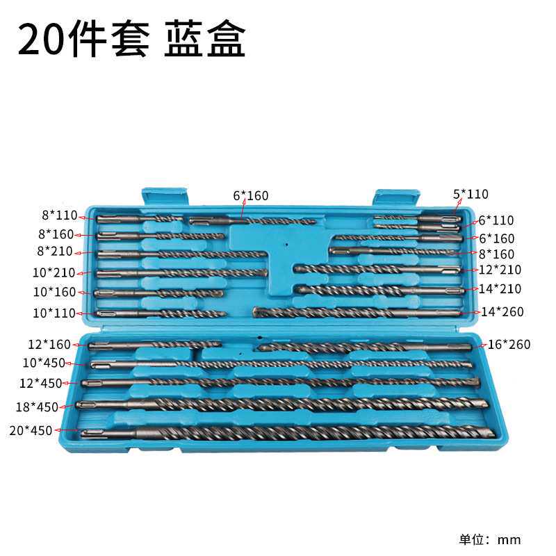 20件套圆柄SDSPLUS加长钻头450mm冲击钻头混凝土过墙开孔水泥钻孔