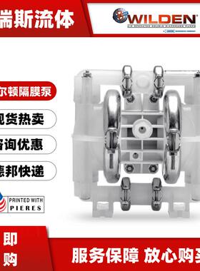 威尔顿WILDEN气动隔膜泵P1/PPPPP/TNU/TF/KTV耐腐蚀半寸1/2污水泵