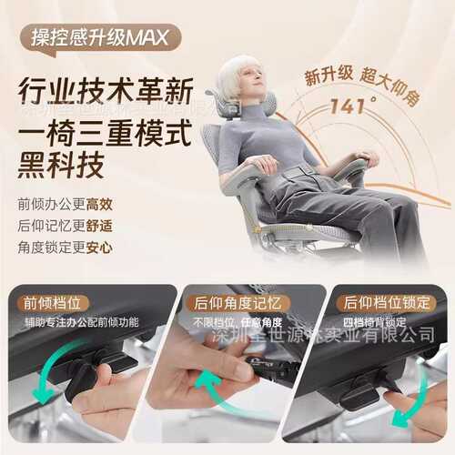 厂家直销Ergonor保友金豪E2电脑网布椅人体工学舒适电竞办公座椅