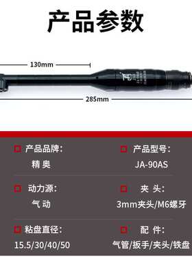 JAO精奥工业级气动加长弯头打磨机JA-90AS模具型腔抛光打磨耐磨型