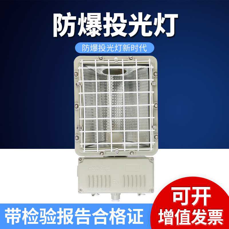 铸铝合金一体式防爆投光灯吸顶式挂式方形射灯超强散热灯BTD