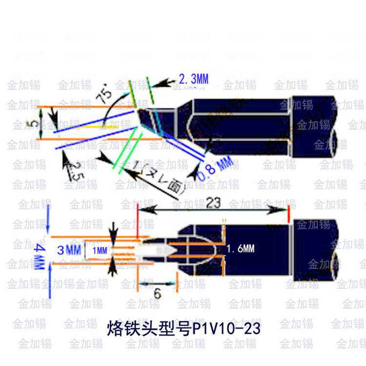 高品质烙铁头优尼烙铁头焊锡机UNIX洛铁头P1V10-23焊锡机焊头
