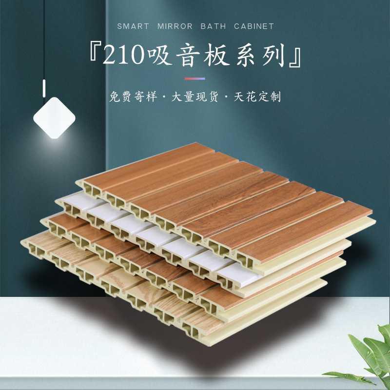 竹木纤维210吸音板琴房会议室电影院墙面隔音装饰材料工厂隔音毡