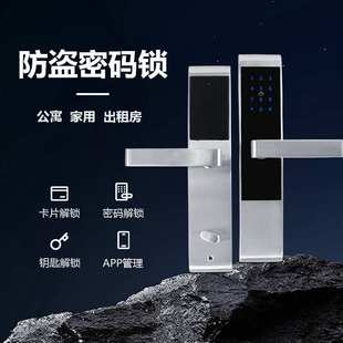 公寓304不锈钢防盗智能密码锁通通锁APP蓝牙开锁手机NFC宾馆名宿
