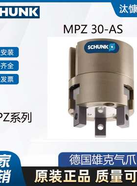 德国雄克气动通用三指夹爪PZN-PLUS 64-2源厂直采SCHUNK优势供应