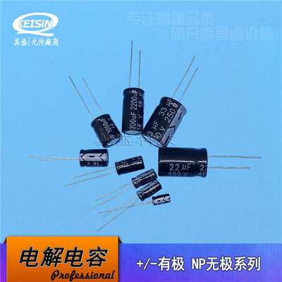 35V220UF 直插铝电解电容 8*12mm 220UF/35V 环保电容器 CD系列