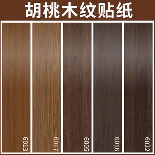胡桃木色木纹贴纸自粘仿木饰面板墙纸墙贴桌面木门翻新木纹纸贴皮