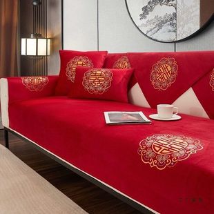 红色喜字沙发套罩结婚喜庆洋气四季通用全包盖布巾防滑沙发垫子LU