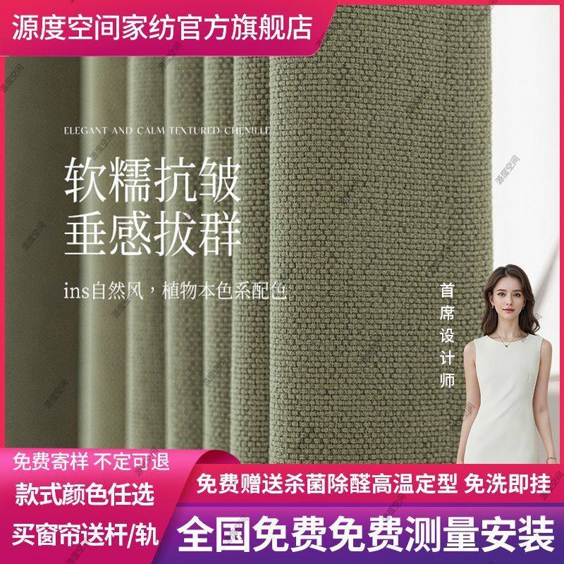 绍兴柯桥窗帘全屋钉制测量安装套餐遮光新款轻奢简约现代厂家直销