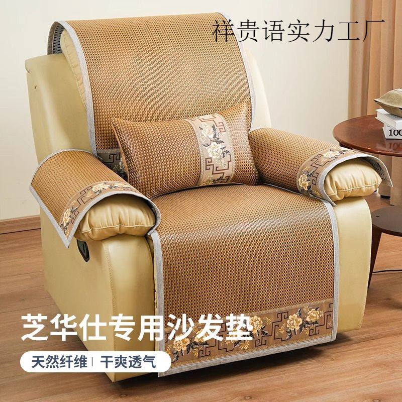 新中式新款夏季皮沙发专用冰藤沙发垫单人夏天凉席坐垫套罩盖布巾