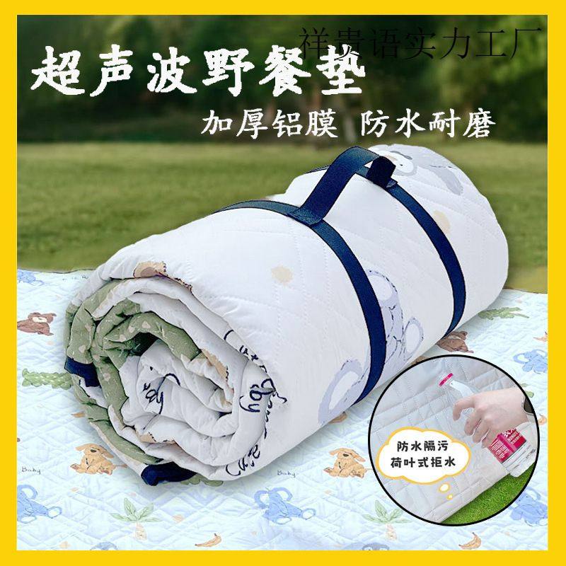 野餐垫防潮垫加厚户外地垫便携露营防水帐篷垫沙滩垫,户外/登山/野营/旅行用品,野餐垫,淘宝优惠券,粉丝福利购,淘宝优惠卷