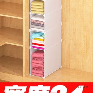 【宽24】衣服收纳神器整理衣柜分层置物架宿舍小柜子分割隔板格子