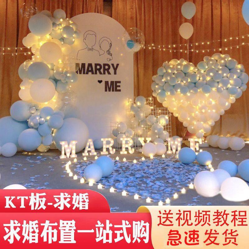 求婚室外布置表白室内创意用品道具浪漫户外表白套餐现场背景板kt,节庆用品/礼品,装扮布置套餐,淘宝优惠券,粉丝福利购,淘宝优惠卷