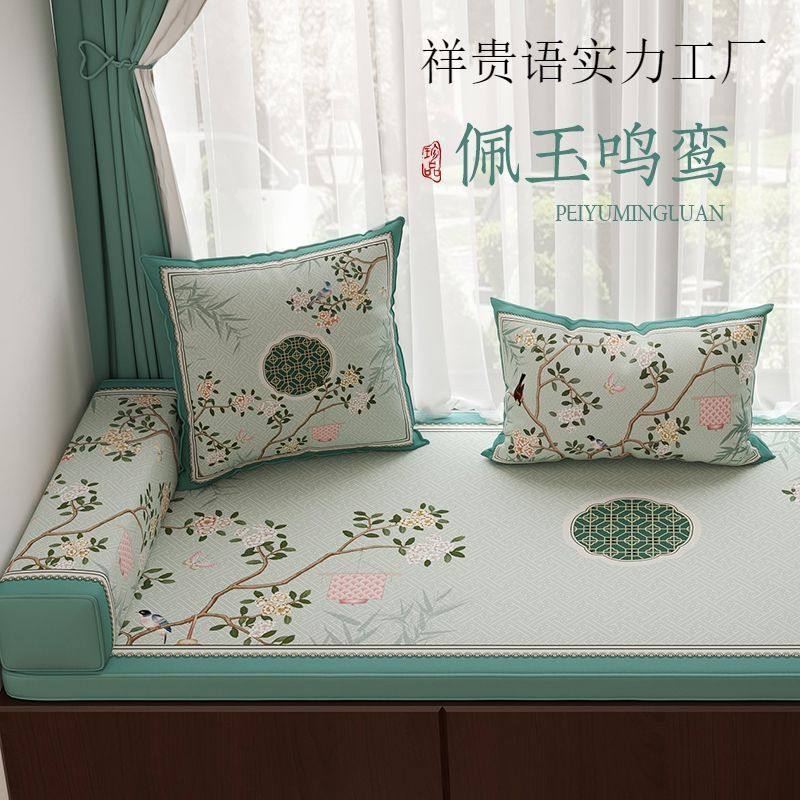 【佩玉鸣鸾】新中式飘窗垫窗台垫轻奢高级感高密度海绵红木沙发垫
