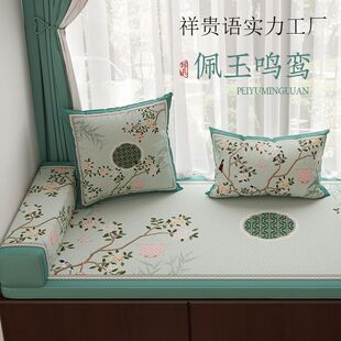 【佩玉鸣鸾】新中式飘窗垫窗台垫轻奢高级感高密度海绵红木沙发垫