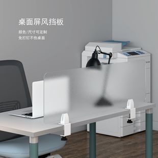 磨砂半透明桌面屏风隔断办公桌挡板免打孔电脑防掉落挡风板办公室