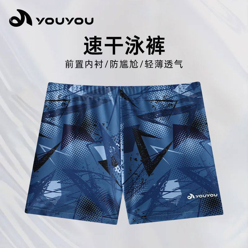 男士游泳裤男款专业运动速干防尴尬新款温泉平角泳裤游泳装备
