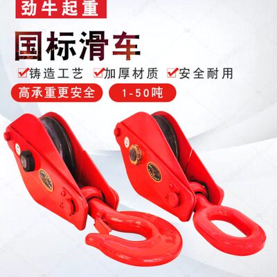 起重吨 滑轮5吊钩 2国标/1T/20吨/钢丝绳31610吊环定滑轮T包邮/