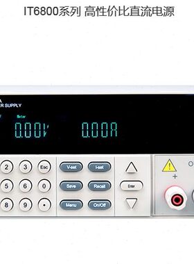 IT德克68艾ECHV5IT18v10/可编程直流稳压电源m斯程控0W10/ma9/21A
