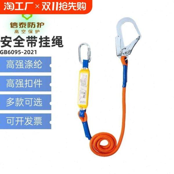 安全带高空作业保险绳挂绳缓冲包单挂钩绳子双大钩配件攀岩登山