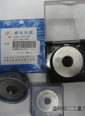 2.5*成螺纹川公制止通规2牌环规环规M2螺纹普通2M2量螺纹量规