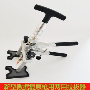 钣金数据修复快速拉拔器工具整形介子机数据复原修复机拉力器配件