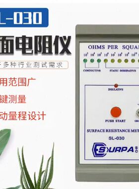 阻抗静电测试仪-面CL0抗SL电阻测试仪仪  表防静电表Z30面