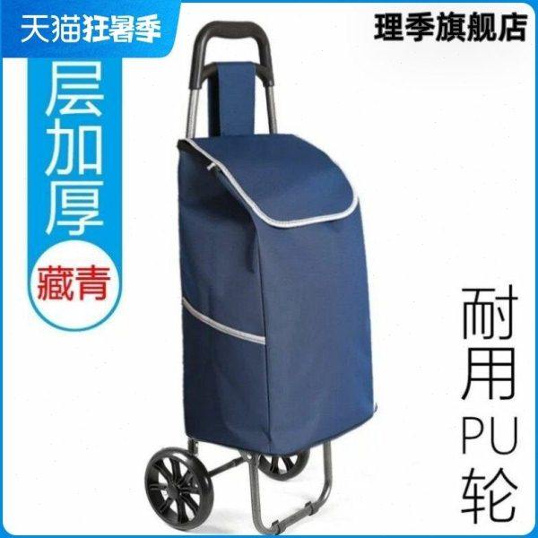 买菜车小拉车轻便携手拉车老人可折叠拉杆家用爬楼推车拖车购物车,商业/办公家具,购物车,淘宝优惠券,粉丝福利购,淘宝优惠卷