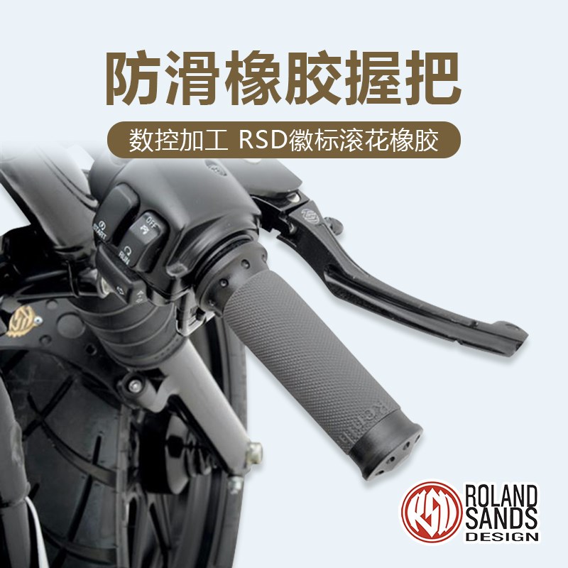 美国滑翔肥仔突破88p3 48改装手把套大道路王街霸油门握把黑色