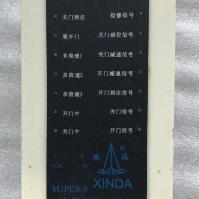 欣达门机专用PC 欣达P001400 欣达MJPC8/8 实物,电子/电工,其它,淘宝优惠券,粉丝福利购,淘宝优惠卷