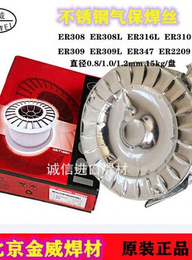 MoN41ri不锈钢焊丝N不锈钢0金氏ER耐磨6北京iMo马威 0124CH