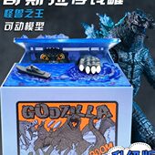 钱钱儿童恐龙储蓄罐 猫偷霸王龙男孩存钱罐哥斯拉创意生日礼物吃